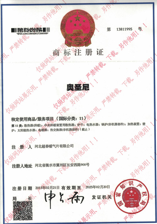 **注冊證
